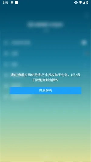 单手划划app