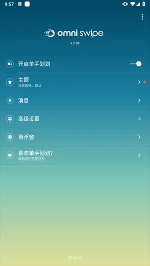 单手划划app