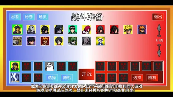 像素火影忍界大战卡卡西2026官方最新版本