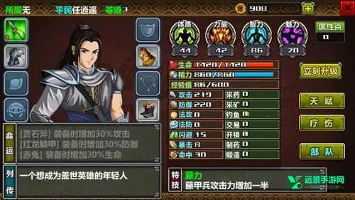 三国时代3折相思内置菜单