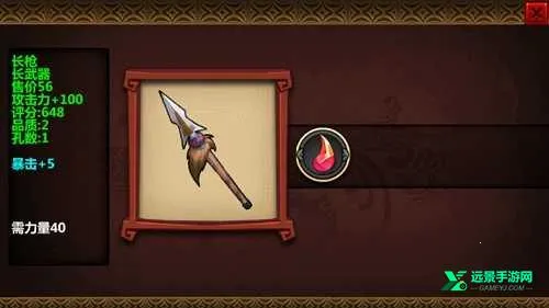 三国时代3折相思内置菜单