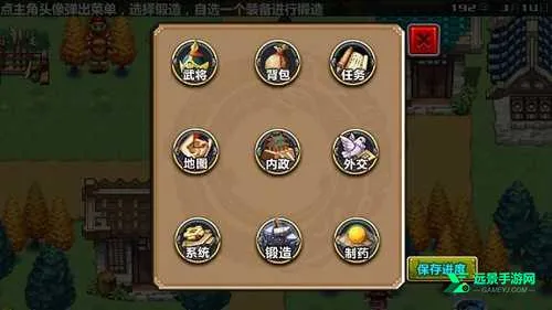 三国时代3折相思内置菜单