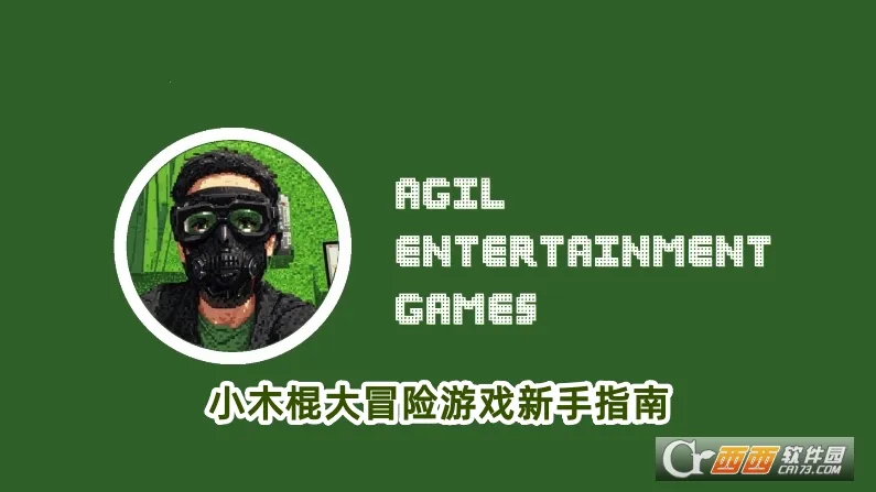 小木棍大冒险2026最新版本