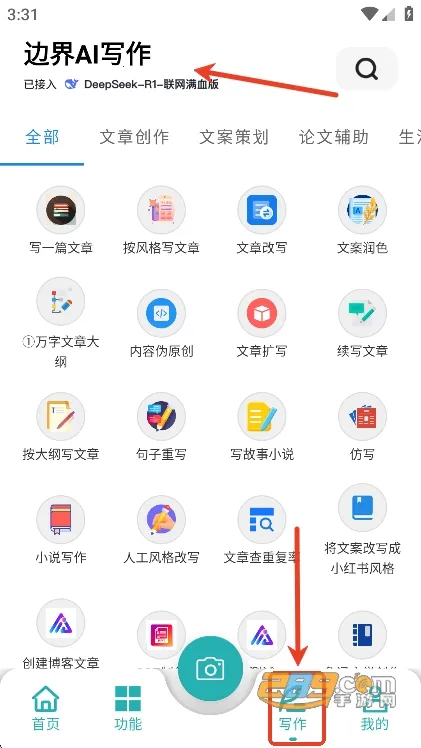 边界aichat2026下载 边界aichat2026下载