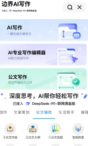 边界aichat2026下载 边界aichat2026下载