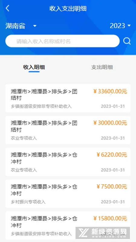 三湘e监督 三湘e监督