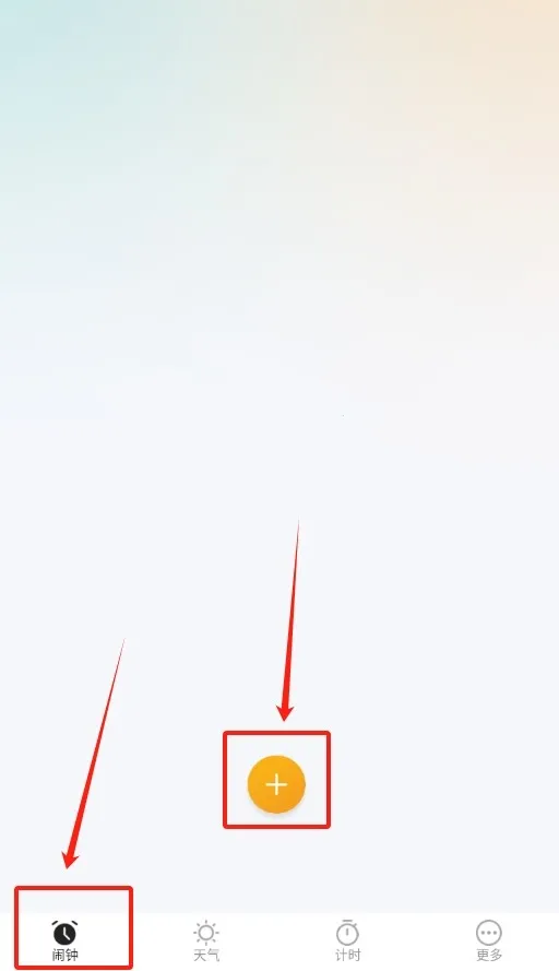 荣星闹钟安卓版手机版