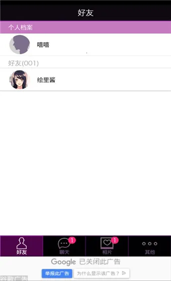 秘密关系42026官方最新版本