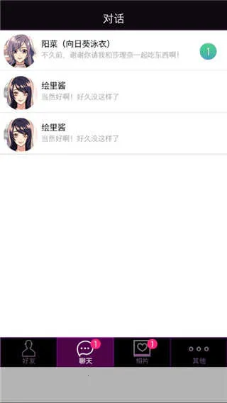 秘密关系42026官方最新版本