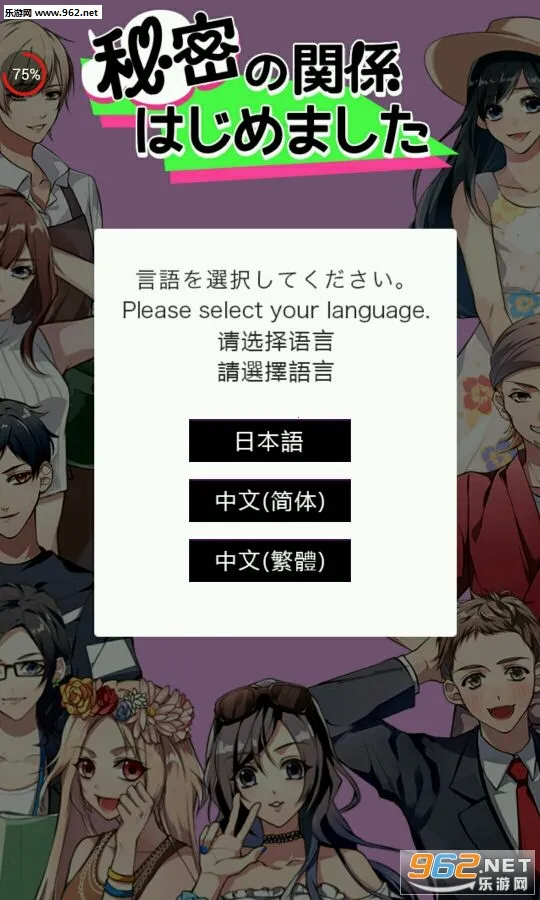 秘密关系42026官方最新版本