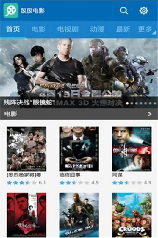 放放电影2026官方最新版本