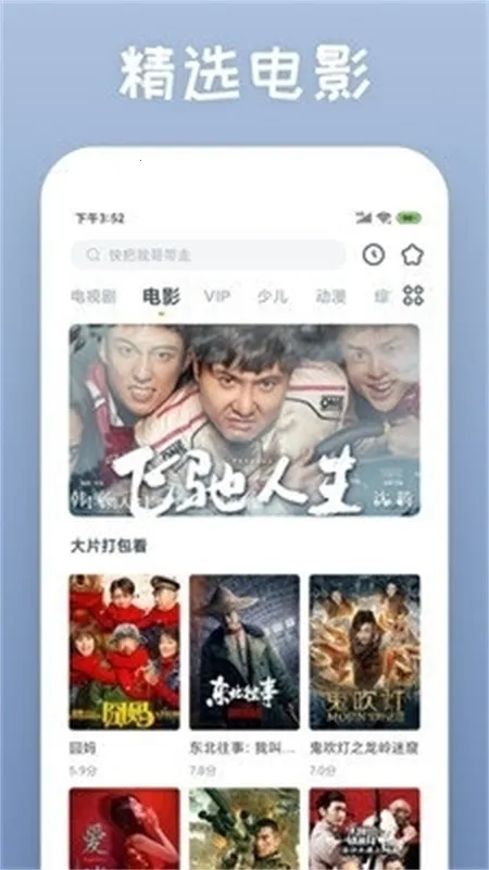 放放电影2026官方最新版本