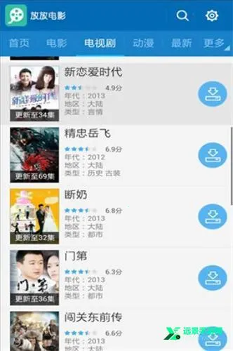 放放电影2026官方最新版本