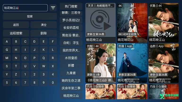 4k影视2026最新版本