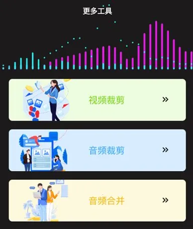 超级转换秀安卓版手机版