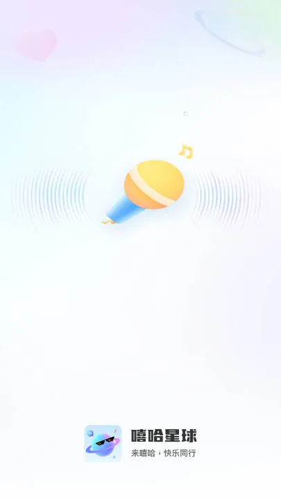 嘻哈星球2026官方正版