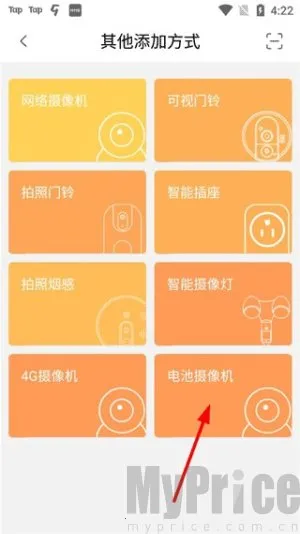 智能云摄像头2026官方最新版本