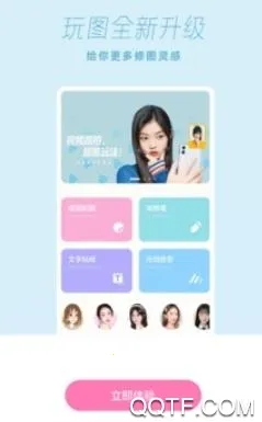 拼图美颜相机2026官方最新版本