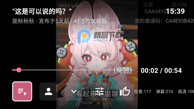 哔哩TV第三方版BiliTV