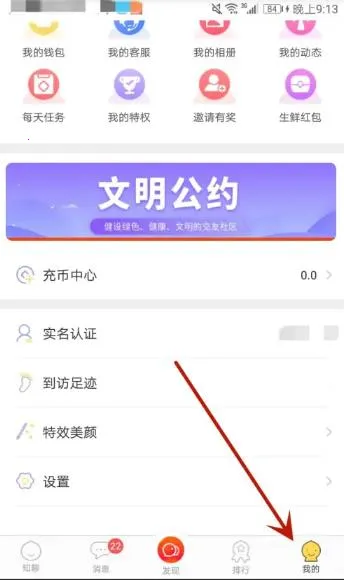 知富美聊最新手机版