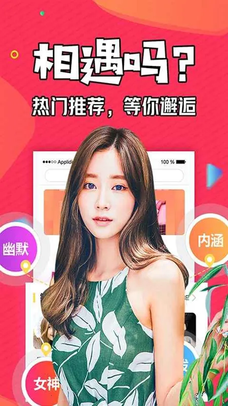 知富美聊最新手机版