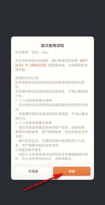 且听罗永浩AI听书