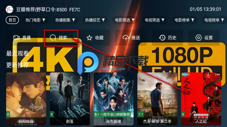 爱4K电视版官方