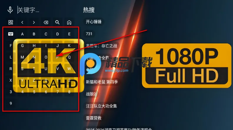 爱4K电视版官方