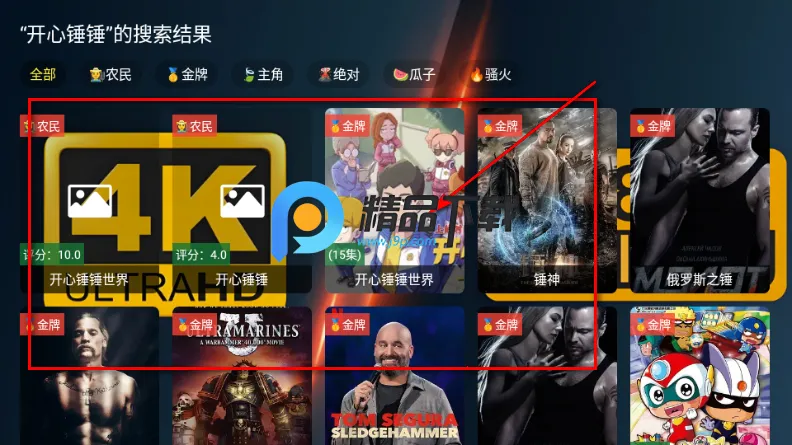 爱4K电视版官方