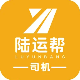 陆运帮司机2026下载安装