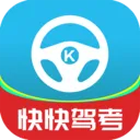 快快驾考2026最新版本
