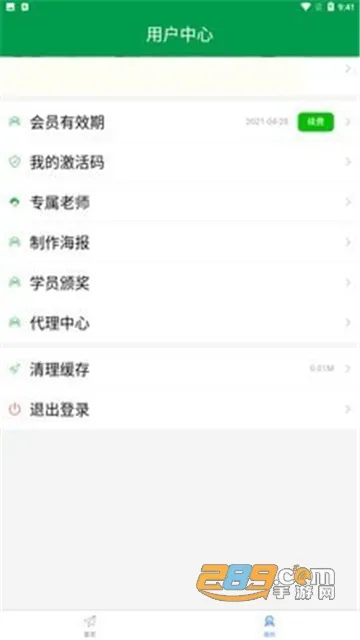 快快驾考2026最新版本