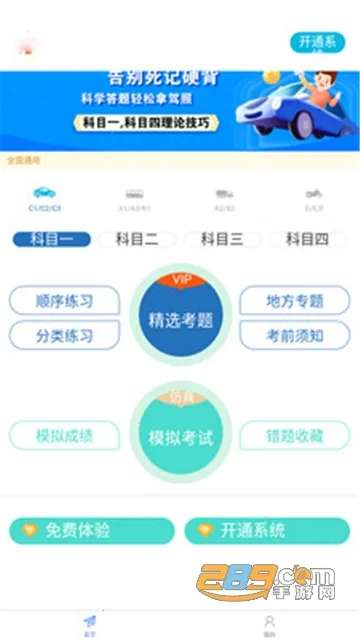 快快驾考2026最新版本