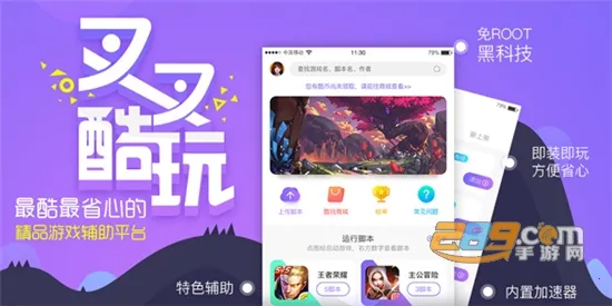 叉叉酷玩最新手机版