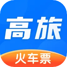 高旅纵横2026下载