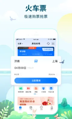 高旅纵横2026下载