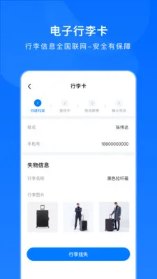 高旅纵横2026下载