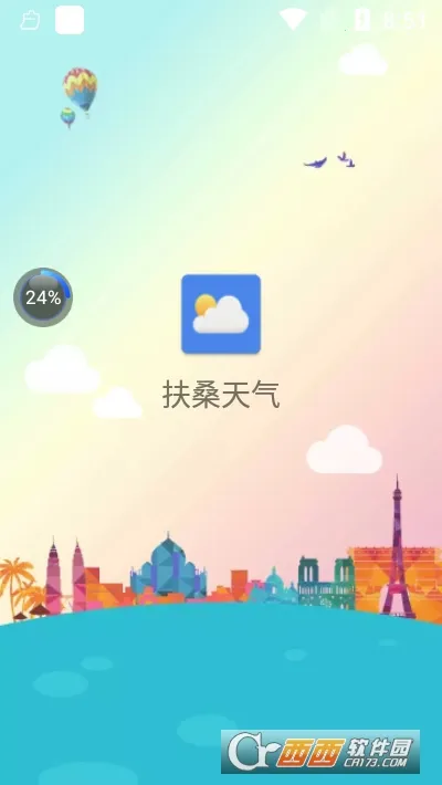 扶桑天气