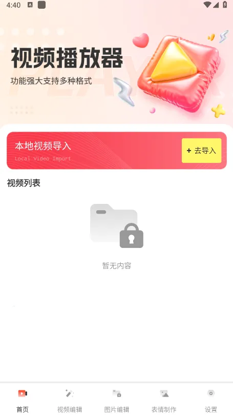 夜月视频工具箱2026下载