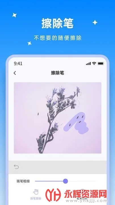 米果视频剪辑最新手机版
