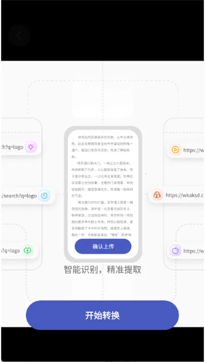 视频链接转文字RX2026下载安装