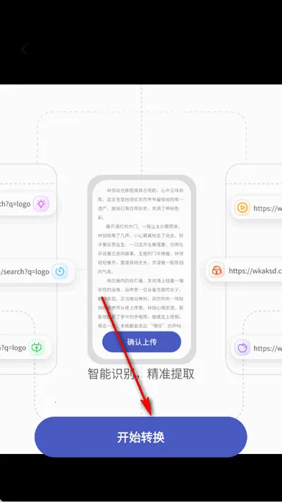 视频链接转文字RX2026下载安装