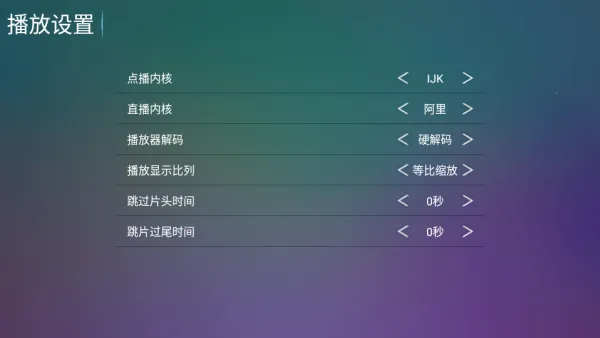 神木影视TV盒子2026官方最新版本