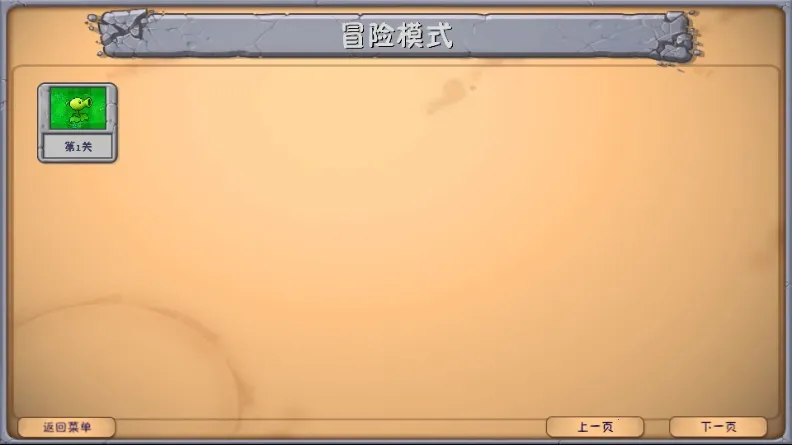 植物大战僵尸融合E最新手机版 植物大战僵尸融合E最新手机版