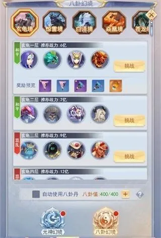 九州仙剑传-步步登神