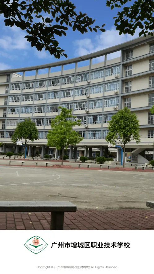 增城职校移动校园2026官方最新版本