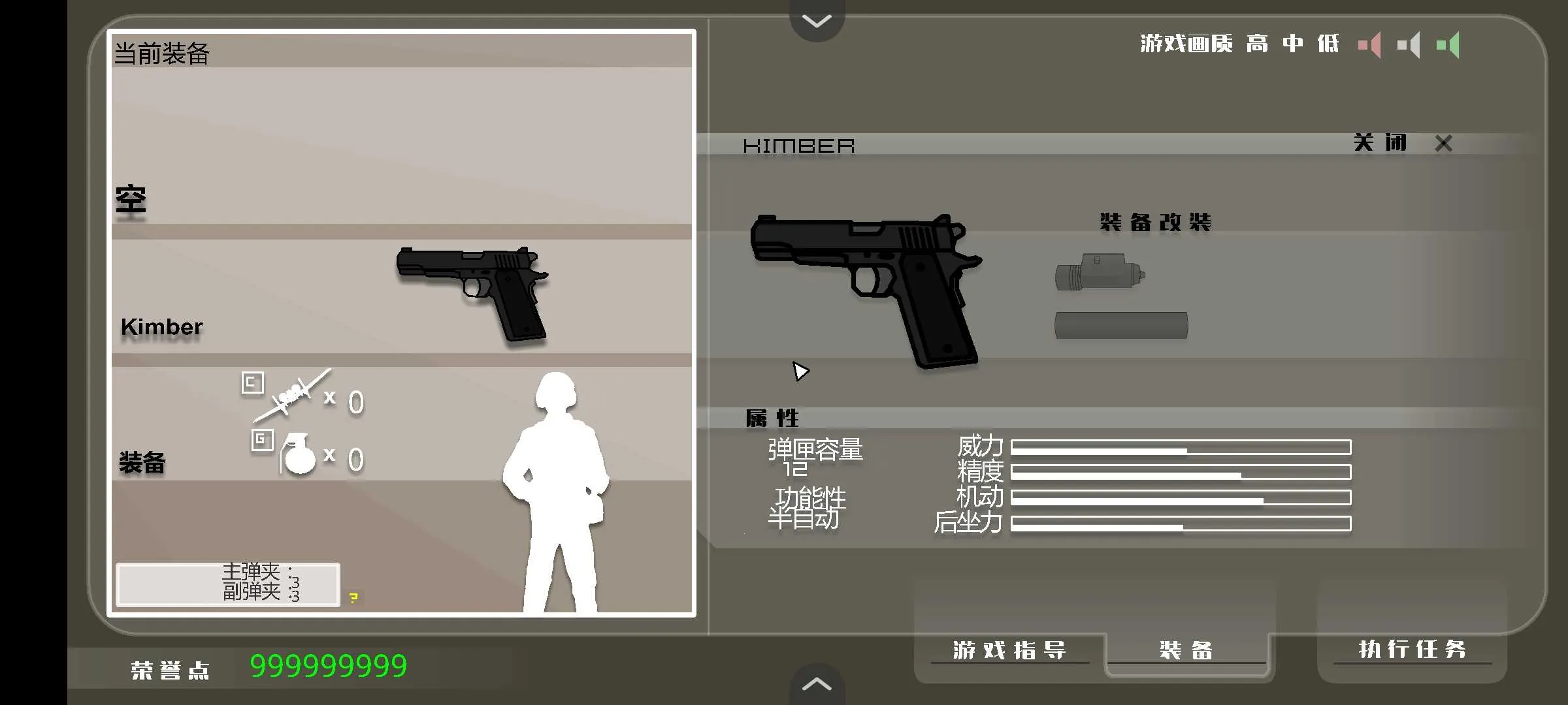 黑鹰坠落安卓版手机版