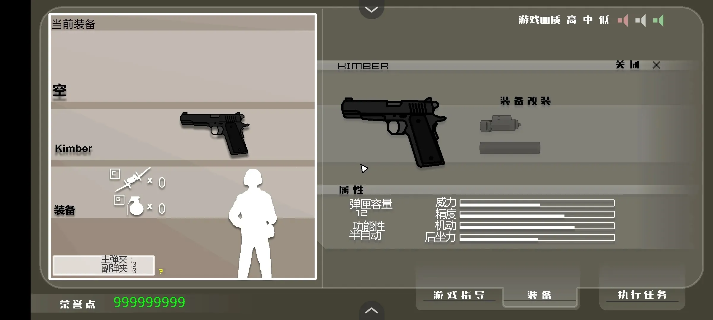 黑鹰坠落安卓版手机版