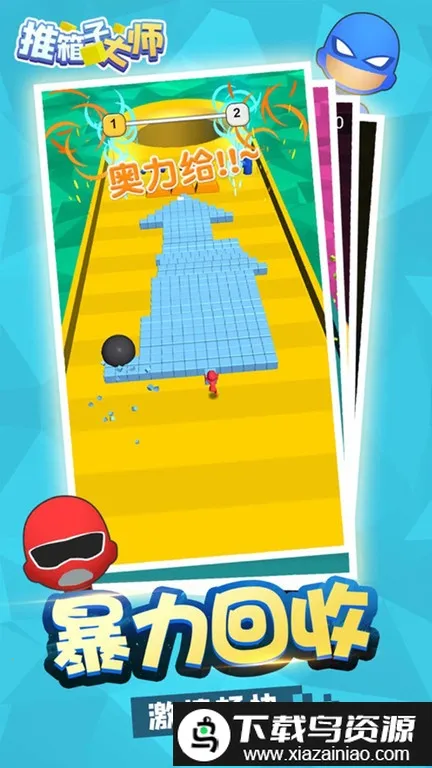 推箱子大师2026下载安装