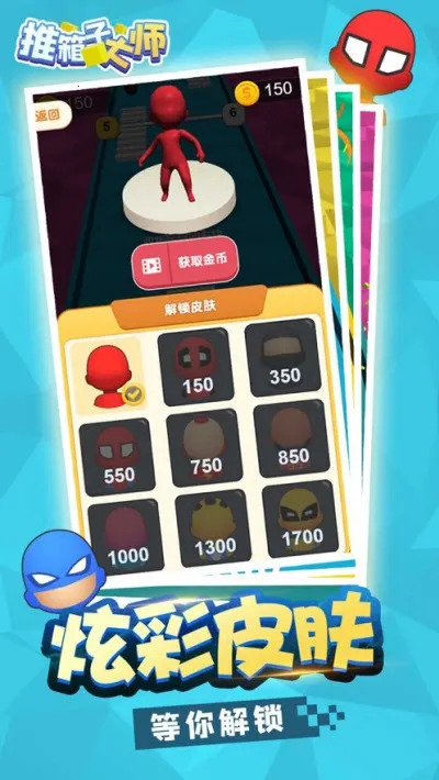 推箱子大师2026下载安装